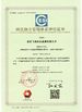 চীন Jiaozuo Feihong Safety Glass Co., Ltd সার্টিফিকেশন